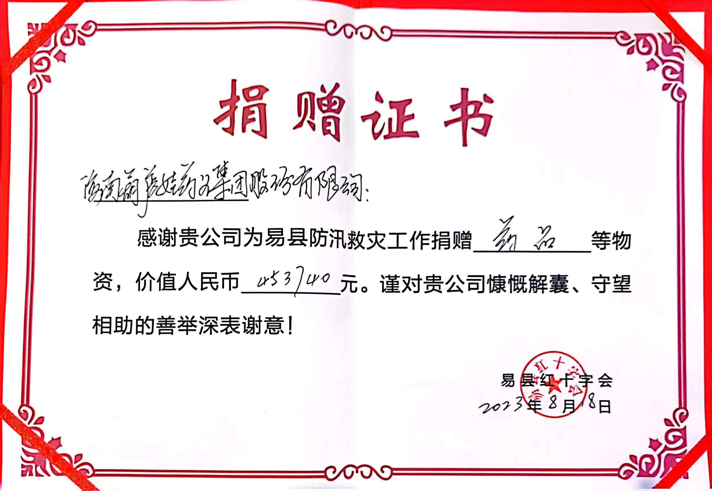 8821d9ad-0d31-4d07-824b-9cb528555051_1692581472